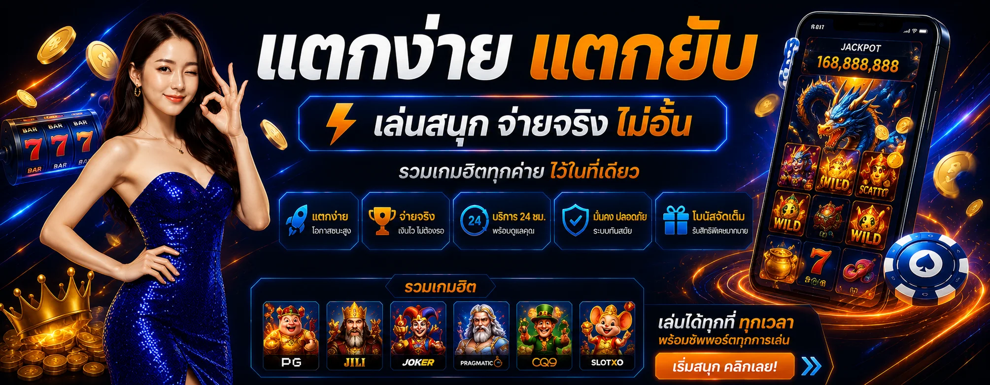 MAXWIN168 ทางเข้า สมัครสมาชิก สล็อตคาสิโนครบเว็บเดียว